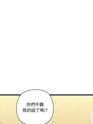 我的啦啦隊美眉 25-26話_26_14