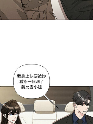 吞噬暗夜 21-22話_21_10