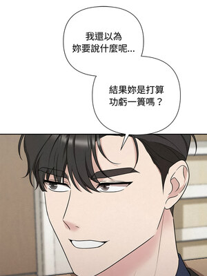 吞噬暗夜 21-22話_22_12