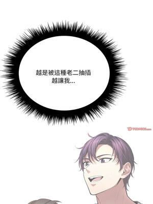 愛上按摩師 12話[完結]_12_01