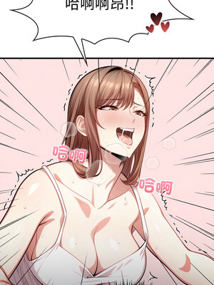 愛上按摩師 12話[完結]_12_02