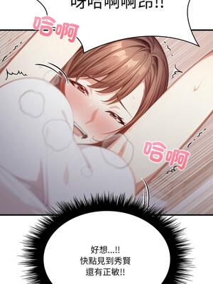 愛上按摩師 12話[完結]_12_03