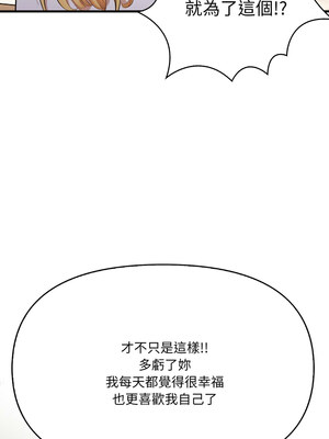 愛上按摩師 12話[完結]_12_06