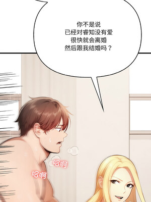 愛上按摩師 12話[完結]_12_11
