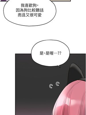 洞洞雜貨店 116話_116_01