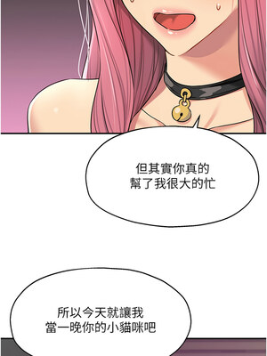 洞洞雜貨店 116話_116_03