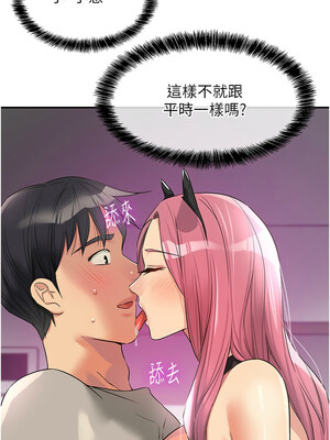 洞洞雜貨店 116話_116_04
