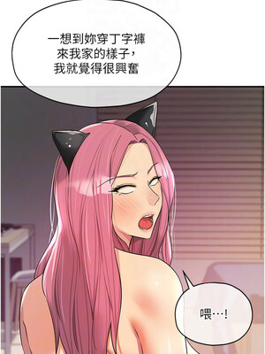 洞洞雜貨店 116話_116_09