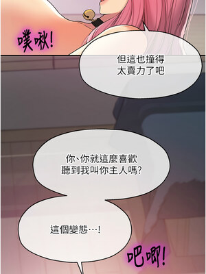 洞洞雜貨店 116話_116_12