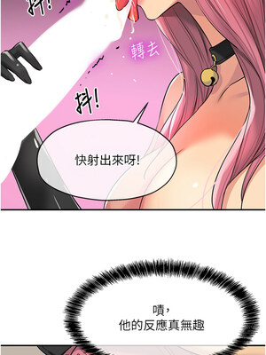 洞洞雜貨店 116話_116_07