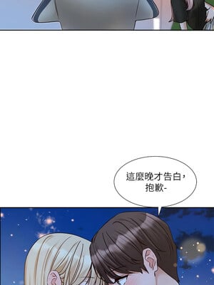 社團學姊 206-207話_206_16