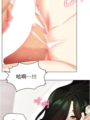 穿入VR成為性域獵人 52-53話_52_03