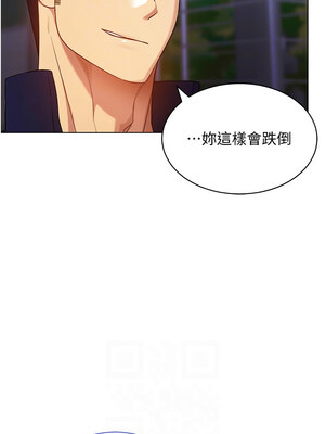 穿入VR成為性域獵人 52-53話_52_10