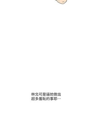 玩轉學姊 49-50話_49_03