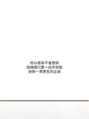 玩轉學姊 49-50話_49_06