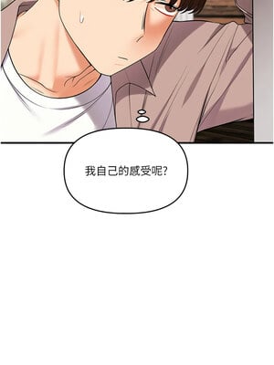 玩轉學姊 49-50話_49_07