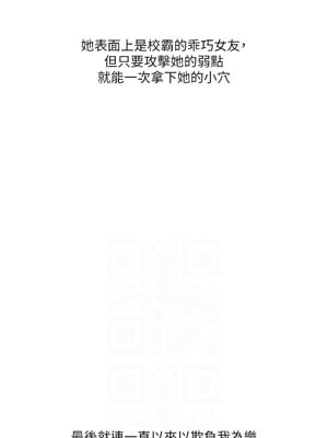 玩轉學姊 49-50話_49_10