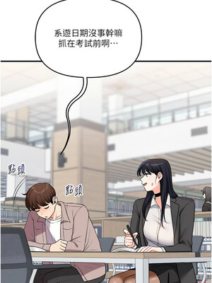 玩轉學姊 49-50話_49_13