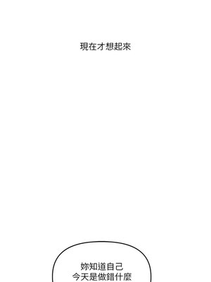玩轉學姊 49-50話_49_16