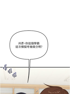玩轉學姊 49-50話_50_02