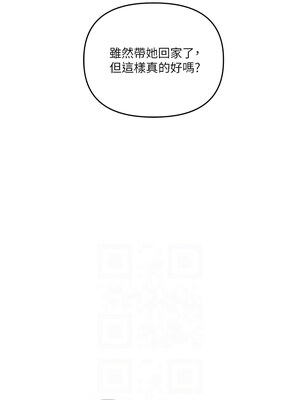 玩轉學姊 49-50話_50_08
