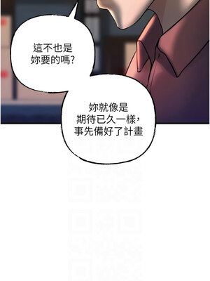 岳母為何那樣 38-39話_38_05