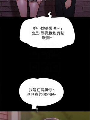 協議換愛(無碼版) 135-140話_138_05