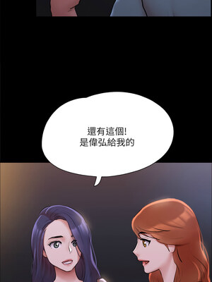 協議換愛(無碼版) 135-140話_138_06