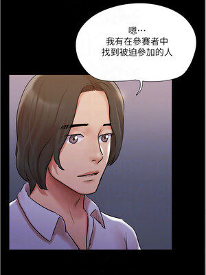 協議換愛(無碼版) 135-140話_139_05