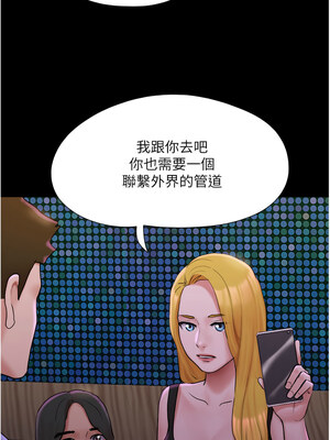 協議換愛(無碼版) 135-140話_139_07