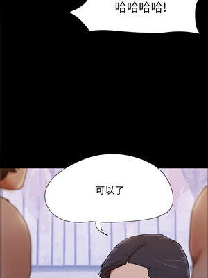 協議換愛(無碼版) 135-140話_140_08