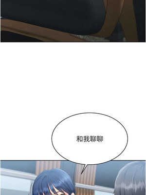 Set up!排球少女 32-33話_32_02