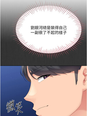 Set up!排球少女 32-33話_33_07