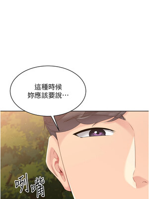 Set up!排球少女 32-33話_33_08