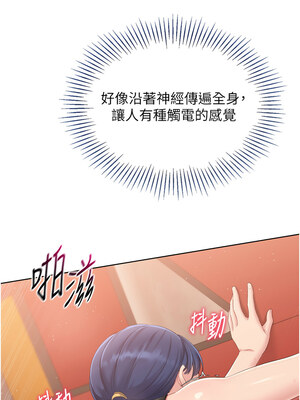 Set up!排球少女 32-33話_33_10