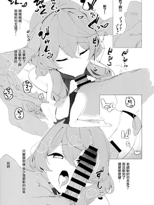 (C104) [栗芋操舵 (栗芋パイ)] ビュルーアーカンイク！4 (ブルーアーカイブ) [中国翻訳]_06