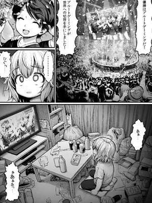 [へろへろHospital] デブのケツ穴舐めるだけの簡単なお仕事_39