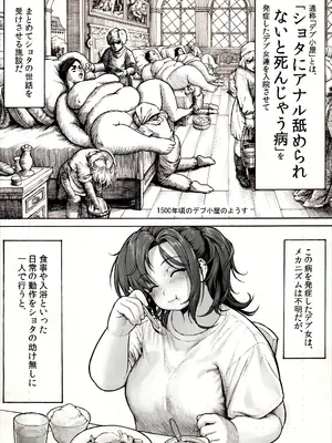 [へろへろHospital] デブのケツ穴舐めるだけの簡単なお仕事_05