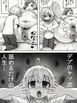 [へろへろHospital] デブのケツ穴舐めるだけの簡単なお仕事_10