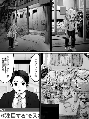 [へろへろHospital] デブのケツ穴舐めるだけの簡単なお仕事_38
