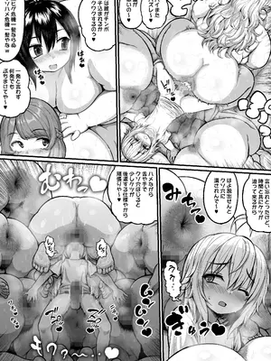 [へろへろHospital] デブのケツ穴舐めるだけの簡単なお仕事_30