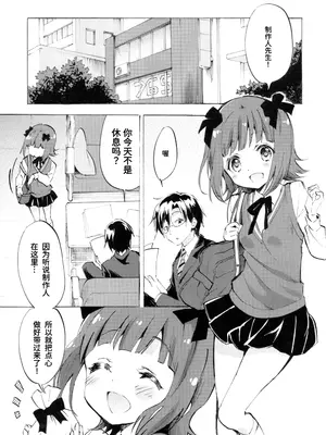 (C90) [福のれん (ユキヲ)] 春香に甘えたい (THE IDOLM@STER)｜想被春香疼爱 [中国翻訳]_02