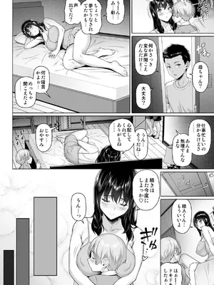 [白野じん] シングルマザーと無邪気なちんちん_28