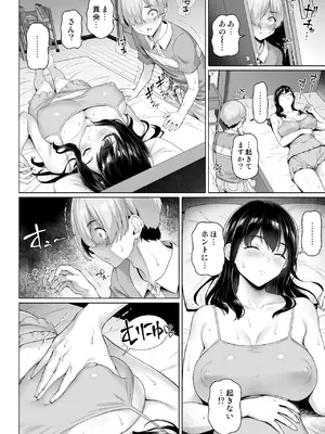 [白野じん] シングルマザーと無邪気なちんちん_12