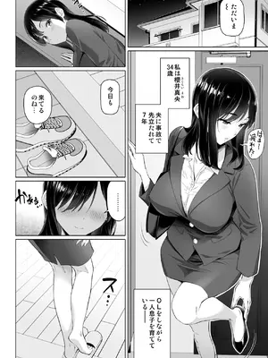 [白野じん] シングルマザーと無邪気なちんちん_04