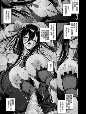 [Croriin] 呼応 (異世快楽天 Vol.43) [鏡花水月個人漢化]_06