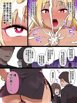 [草野郎] かぐや様のオマ〇コ頭脳戦 完全版&後日談 (かぐや様は告らせたい)｜辉夜大小姐的小〇头脑战 完全版&后日谈 [角都九阳个人汉化]_28