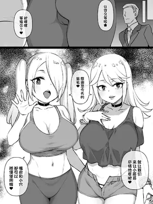 [草野郎] かぐや様のオマ〇コ頭脳戦 完全版&後日談 (かぐや様は告らせたい)｜辉夜大小姐的小〇头脑战 完全版&后日谈 [角都九阳个人汉化]_20