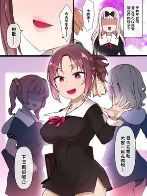 [草野郎] かぐや様のオマ〇コ頭脳戦 完全版&後日談 (かぐや様は告らせたい)｜辉夜大小姐的小〇头脑战 完全版&后日谈 [角都九阳个人汉化]_25