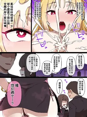 [草野郎] かぐや様のオマ〇コ頭脳戦 完全版&後日談 (かぐや様は告らせたい)｜辉夜大小姐的小〇头脑战 完全版&后日谈 [角都九阳个人汉化]_08